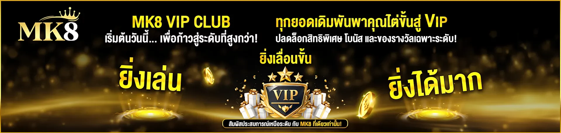 mk8-เว็บ mk8