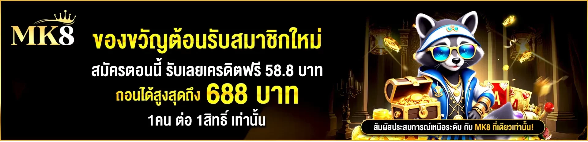 mk8-mk8 คาสิโนออนไลน์